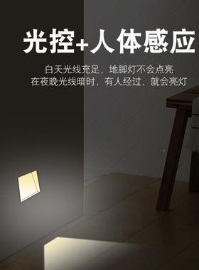 无边框地脚灯人感体能应智光控楼梯踏步嵌入式DJD01小过道踢脚灯