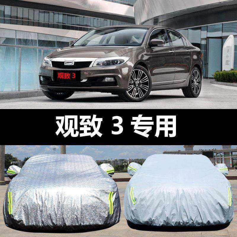 观致3车衣车罩都市SUV套防晒防通882雨防遮阳隔尘热盖布汽车外用