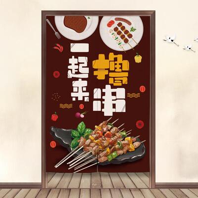 厨房帘个性创半撸串门烧烤装帘饰挂帘免打孔饭店后厨遮挡隔T-6380