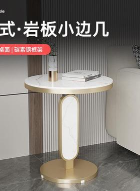 轻奢岩板小茶几客厅边PDI几红阳台小发圆桌简约现代沙角网几柜小