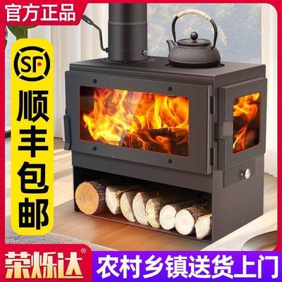 真壁火炉木柴火取暖炉民宿别VQZ墅冬天家用室内燃农烧柴小平方火