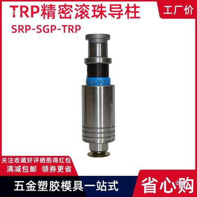 TRP十字导滚珠柱导套冲压模具外导球QIH柱组件模架钢导柱组卸件装