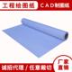 CAD工程绘图纸AO98A1Ag2卷筒复图印纸工程制纸80绘图白纸150m