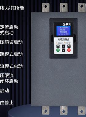 软启K动柜JYR3-软启动器三相22/4/55/75电/90/16ZJP05/200W固态动