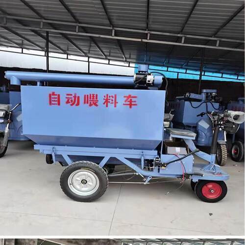电动三JUT轮上料自动投料运输车殖车场用自动喂料车养小撒型料车
