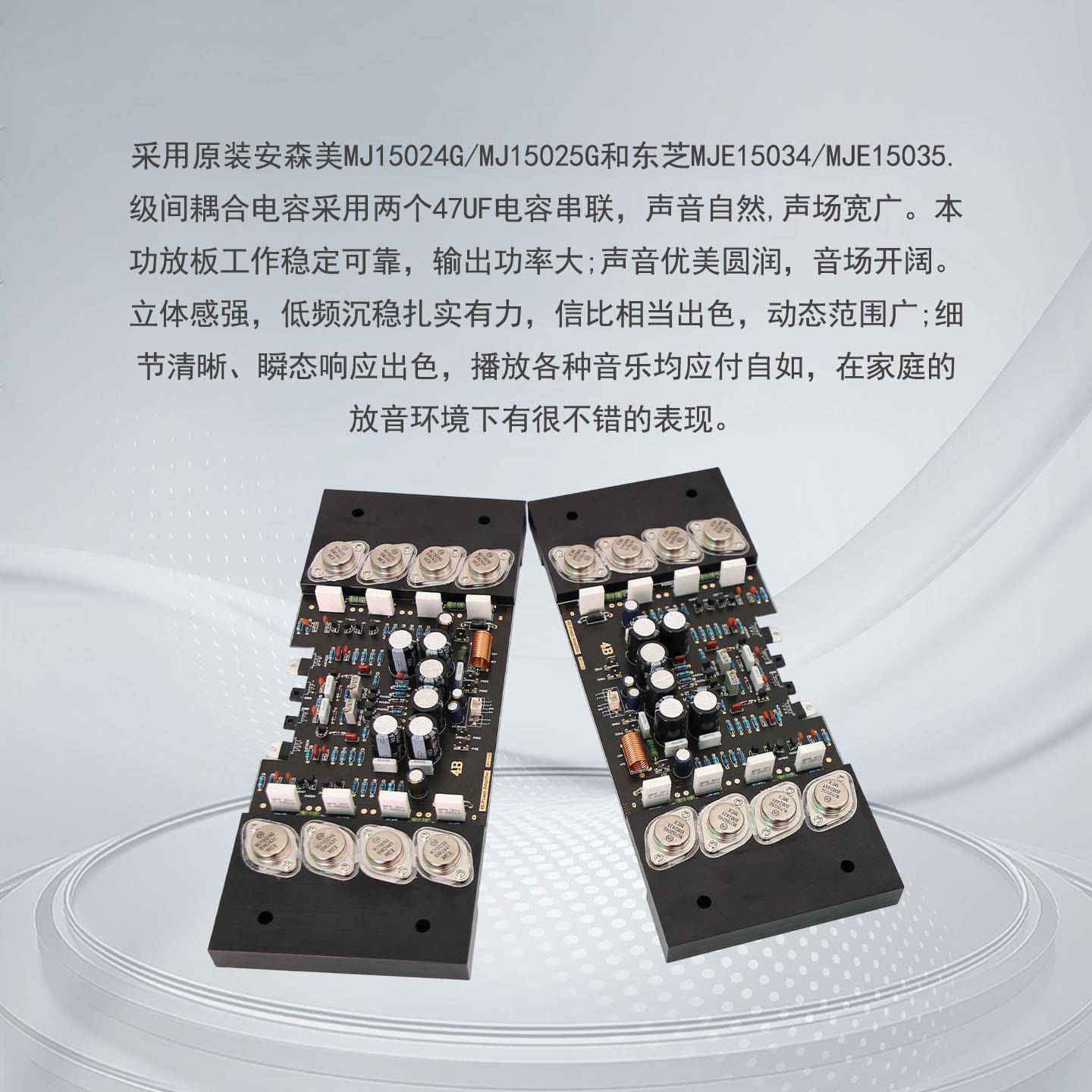 B金管大功率纯事后级甲乙4类功放QPX板发烧级封HiFi家用参考拜$通