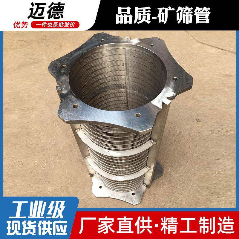 不钢绕滤网丝筛管楔形丝滤芯筒圆柱形过滤筒变压DKC器锈油过滤器