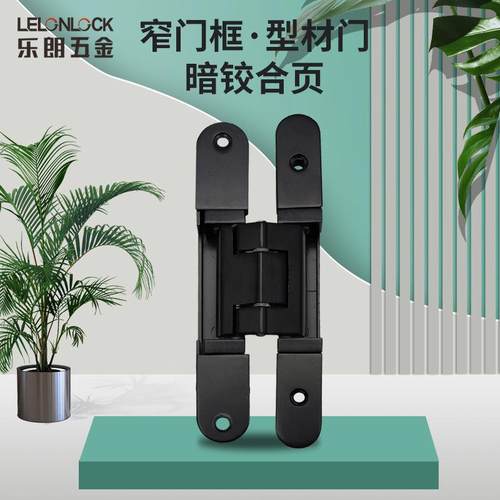 工厂三维可调铰黑色隐合形字铰链窄十暗边框门暗RCH-101页暗藏暗