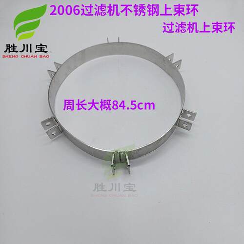 胜川宝2008电镀机不钢30过4上束环过锈滤滤器滤桶锁箍8cm个耳钢圈