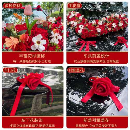 婚车饰车头花主车花车花拉结布置头车花YT816313装复古红套婚装