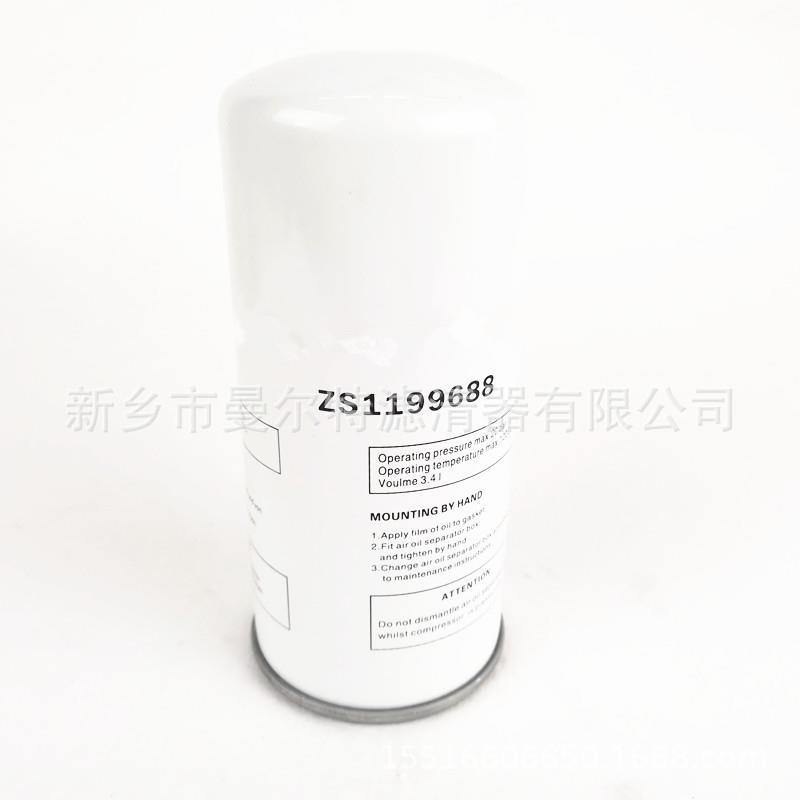 211601015211601015油分螺杆泵压缩外置油芯气分离器1126010153保
