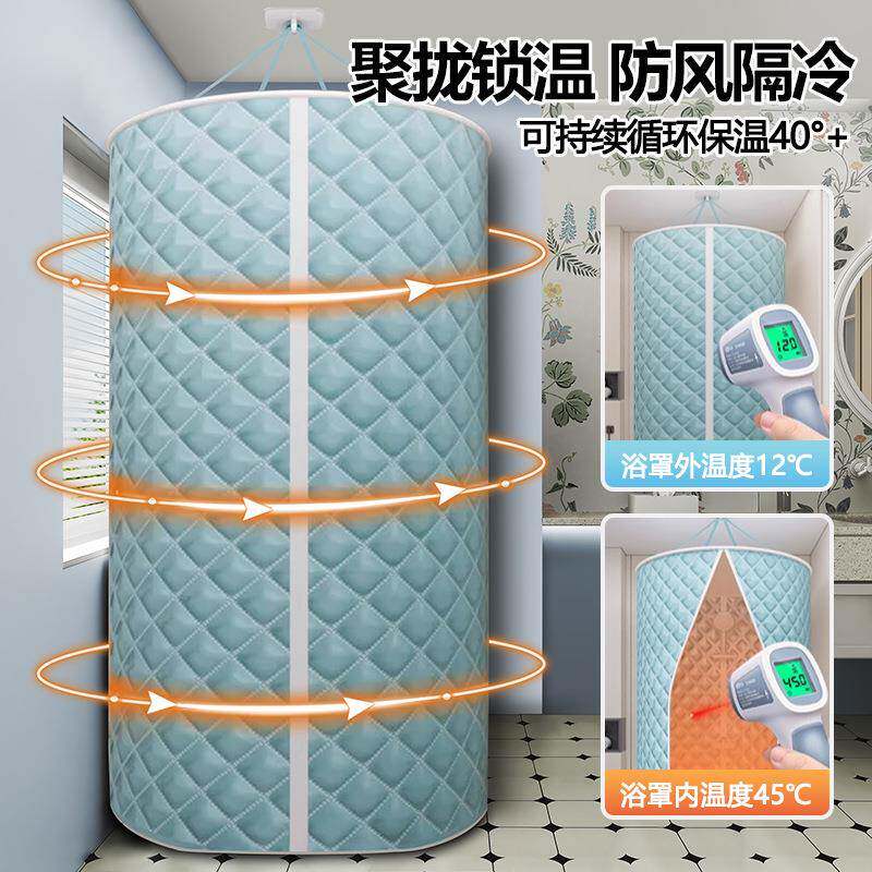 浴室浴帘防水布生间洗澡帐卫浴家罩浴帐冬天用保温罩暖保浴照F98H
