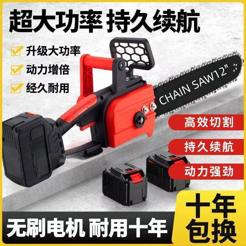 德国电锯锂电锯充电锯手提链式户外家小型y7j4w2DT木单手伐用锯树