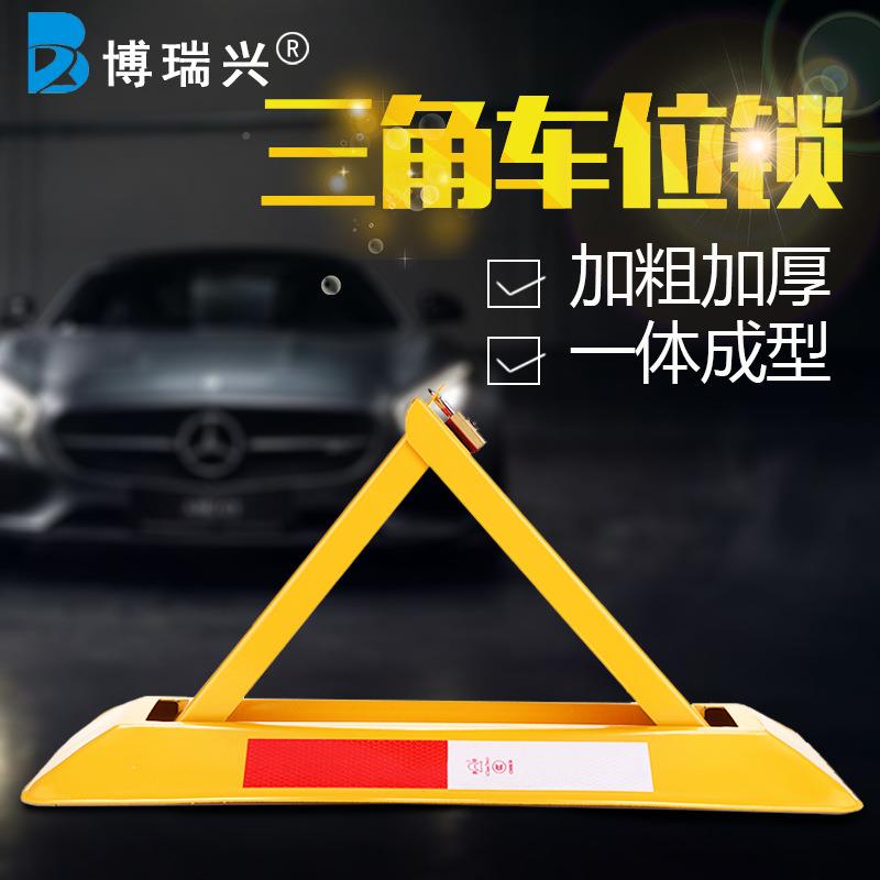 包汽车地锁停车厚位锁地锁车库地锁三角手动停车桩占邮位PD-SJ锁