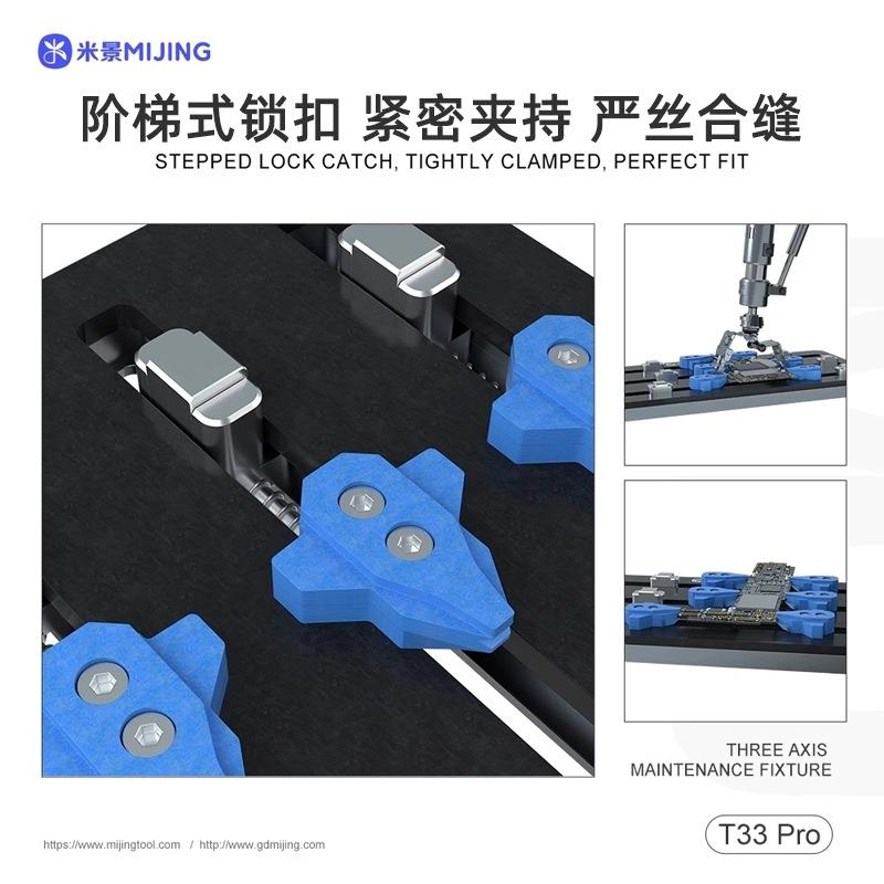 轴修T33Pro三多功能维卡具手机主MGJ板机芯片ic手维修对轴卡扣套