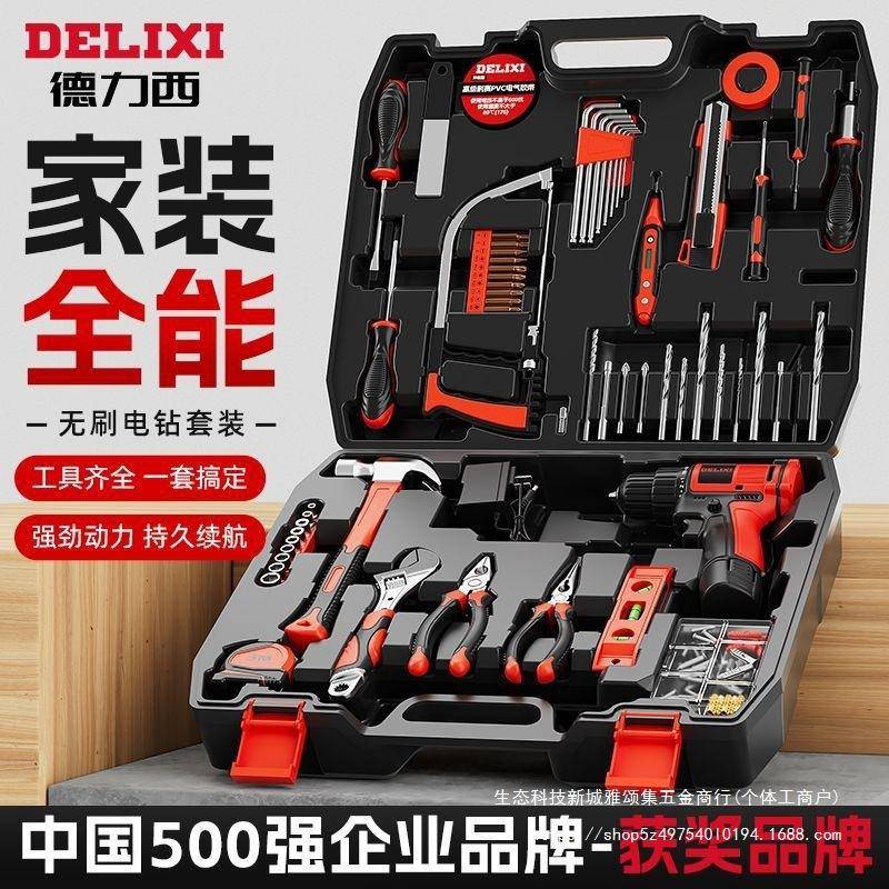 德力工木具938箱家用多工具电套装锂电钻功能五金工工维修电动