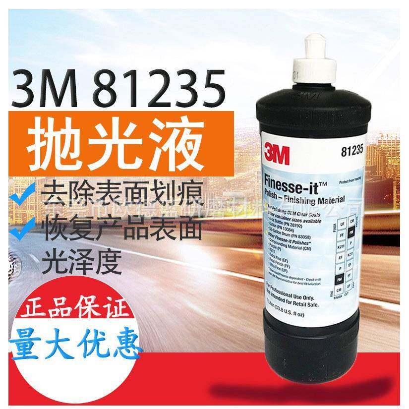 182汽35工业研磨车打抛光膏广东磨现货汽车家具漆面84378养护水蜡