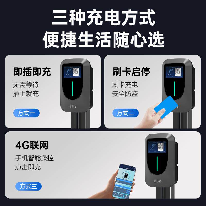 7kw商用即插即用充电亚交流慢充新能源电汽车动专用收费共享运桩