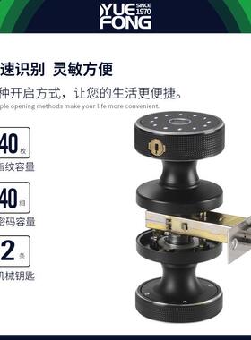 粤丰跨密境智能内门锁球锁BM520指纹锁码锁球型型锁室房门通用球