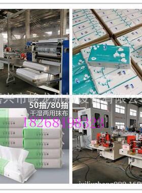 提棉柔供器全自动婴儿巾棉柔巾JL-C850机口水巾机械设备厂