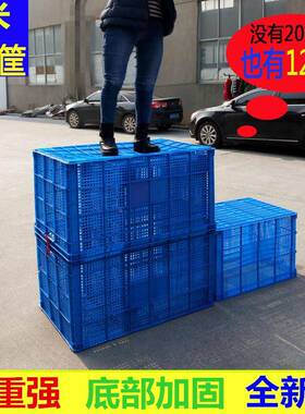 1米大型料塑料筐JLT长方形塑筐多用途蔬周菜水果塑料转箱