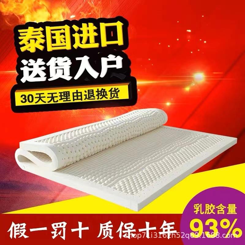 泰国然乳胶床垫单1.榻5米双人WKZ1.8米榻米床垫可代做泰国直邮人