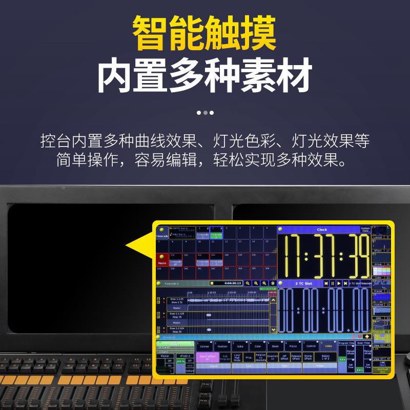 MA52电脑灯光控触台大型见详情舞台演出控制m器灯光秀dx12摸屏控