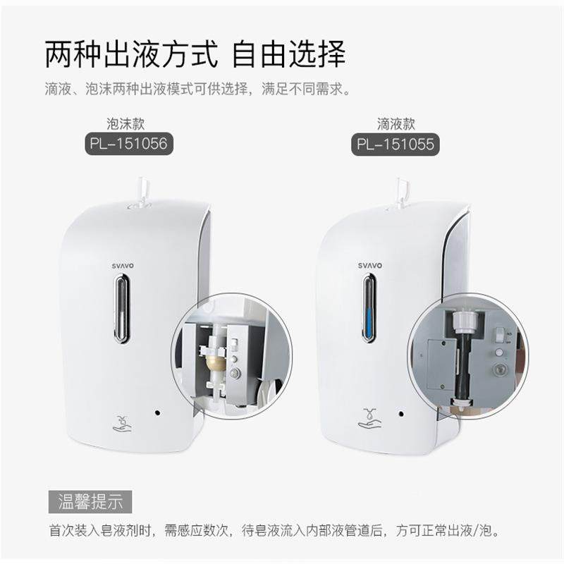 瑞沃自动感应手液机洗商用皂液感775应泡0沫机洗手液器机100ml