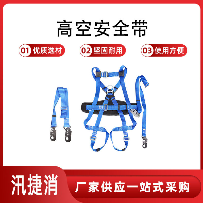 蓝色国标双小钩涤纶安全带电工专用全身5点式欧式防坠落安全带