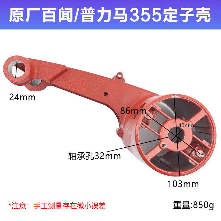 普马捷350钢材机外壳35521利正前伍355切割机铝卡丁933型材切割壳
