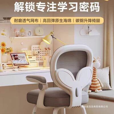 家用童写学电习椅子字书桌椅靠儿背椅学生矫正坐姿升降CXP座椅脑