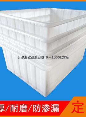 塑料方槽箱加盆牛筋鱼桶水PUZ鱼箱海鲜养殖水厚箱白色