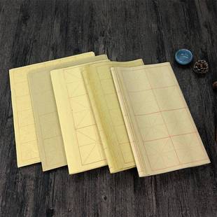 毛笔书法练习纸米格毛边纸半熟IXM初学黄色者学生练习毛边纸其生