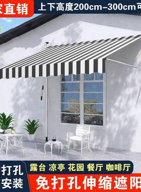 门面庭院免打孔遮阳棚门店商铺节伸缩式雨棚S70LQ8e6手家雨搭摇调