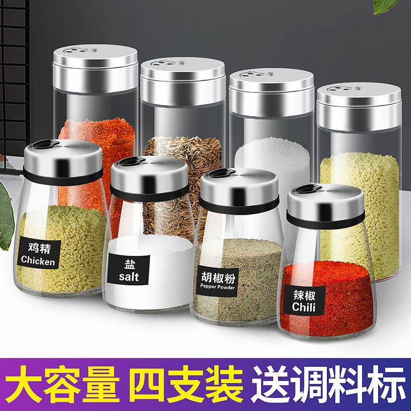 调料瓶盐调味罐套装料收纳盒调烧烤撒瓶料厨房用品家用佐料YSJ撒