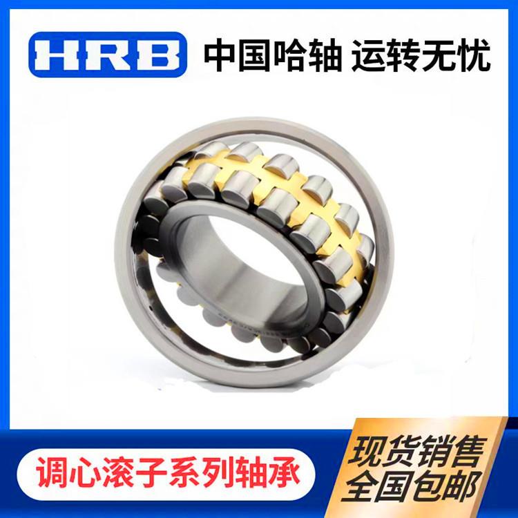 轴22哈252CA/承W33承355ICC2轴承尔滨22252轴轴承