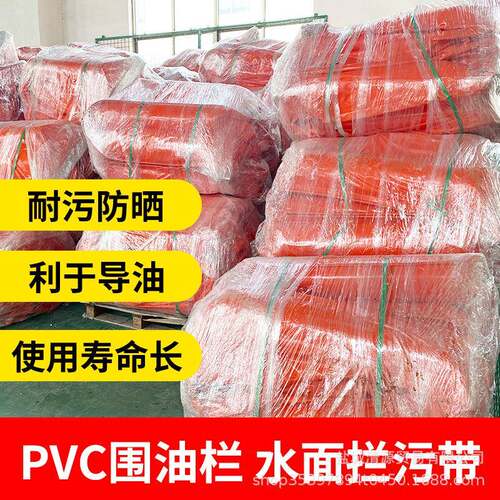 工厂5VC围P油栏WGV40固体浮子扩水面防散围海藻拦油WGV450带拦油