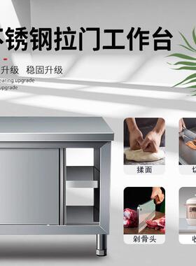 不锈钢拉物门PSF用工作台厨房操作台储柜切菜面桌子带案板商专用