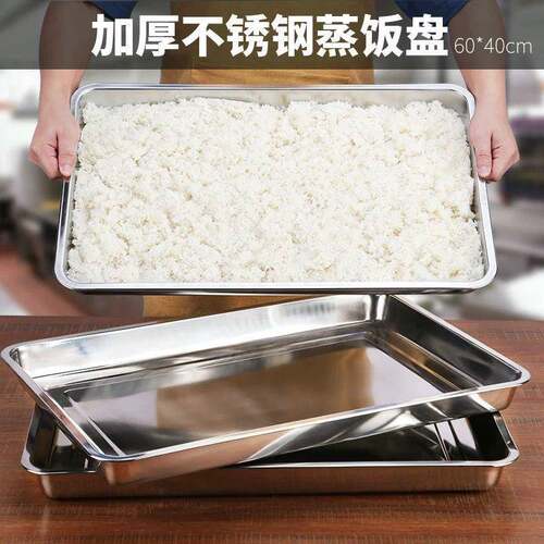 60饭40形不锈钢蒸盘长方商用蒸饭柜的FPD蒸盘饭店烤箱有孔x托盘防