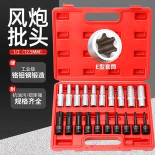 E型套筒动扳手批内电QRH六角长风炮套筒梅花旋具头大飞六加角套筒