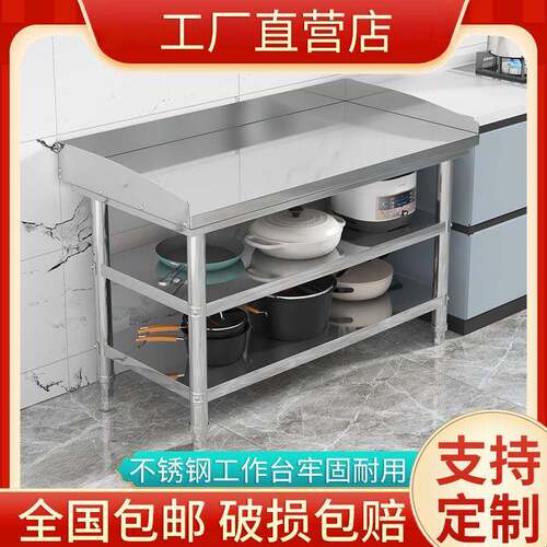 加厚装双层不拆钢锈工作台饭店厨房作台工作桌带围边打包API操装