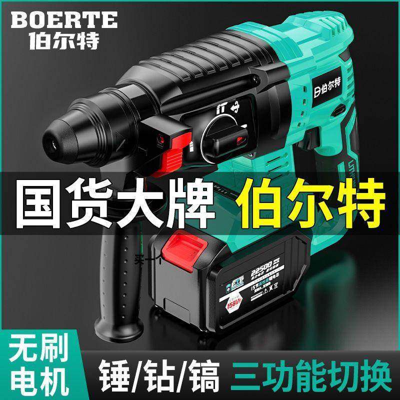 伯尔特电无刷充电圆电锤镐三功式能柄混凝土锂电工VSO业冲击钻电,电子元器件市场,其它元器件,淘宝优惠券,粉丝福利购,淘宝优惠卷