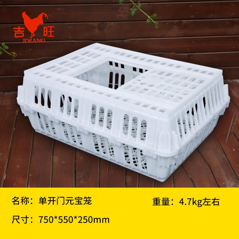 旺鸡塑DPM鹅运鸭输笼养殖吉场周转筐元宝鸡笼鸭笼料鸡笼