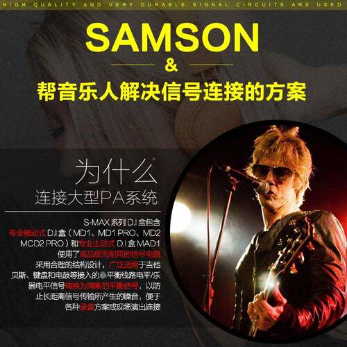 SAMSON逊MD1贝MD2PO斯键盘单块MCD2MDA1吉他R效果山器NKT演出DI盒