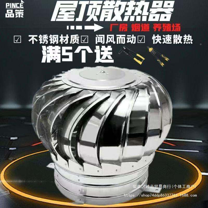 无动力风帽鸡舍无品牌/屋顶排风扇换气通房风所排气管风厕球殖养