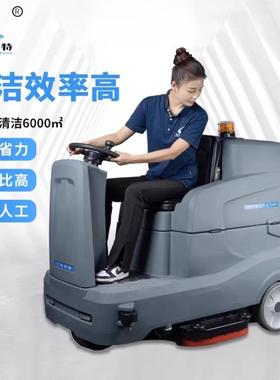 驶驾式洗16017间地机工业工厂车商用洗地车全自动扫地机双刷拖洗