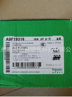原3装断路器IC65N3P1D16A断A9F1CYX96微型路器小型空开