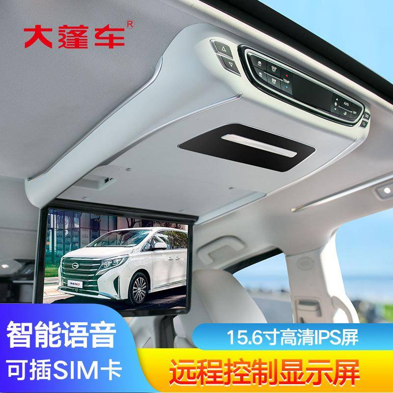 PD1657款新传祺M系8专用电动语音吸车顶电视改装载电视后排娱乐统