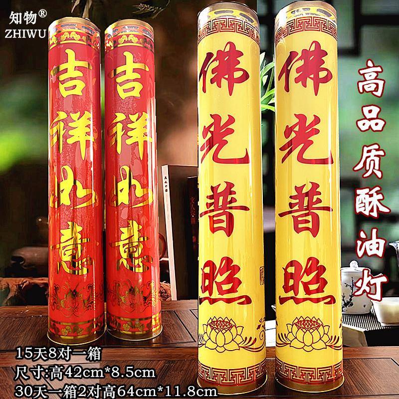 感恩0天无烟酥油烛燃1个月酥油斗三十天烛斗蜡烛感恩30天直3销