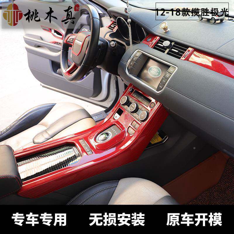 121812-18款款右揽胜喇极光车用档两侧碳纤维内饰排改装叭-汽车装